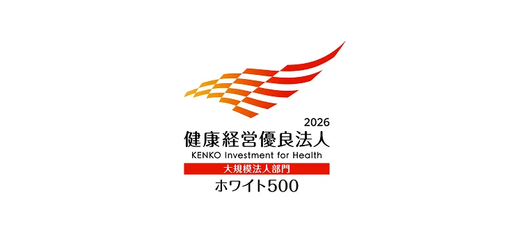 健康経営優良法人2026大規模法人部門ホワイト500認定マーク
