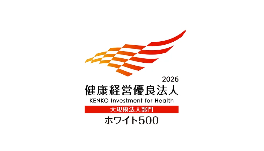 健康経営優良法人2026大規模法人部門ホワイト500認定マーク