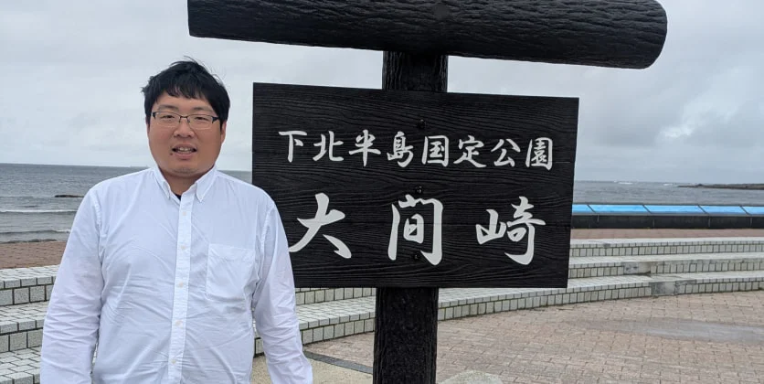 大間崎の看板前に立つM. T.